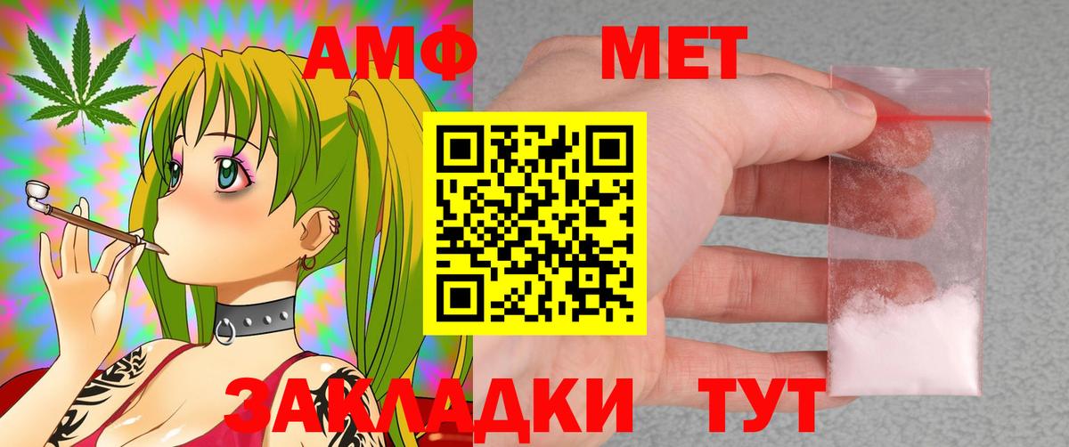 АМФЕТАМИН 97%  Вход с VPN  Ачинск 