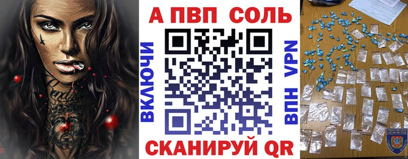 Alpha-PVP кристаллы  Ачинск 
