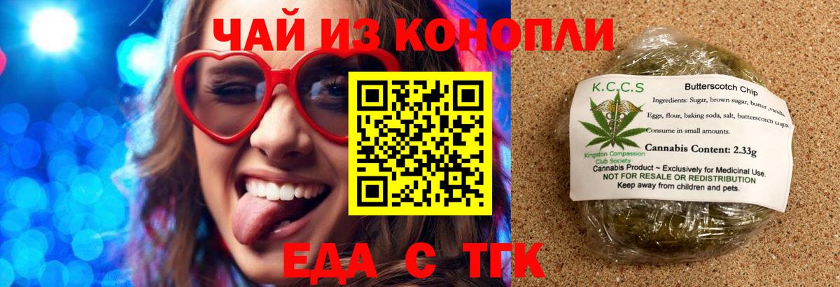 Ачинск  Cannafood конопля  Вход с VPN 