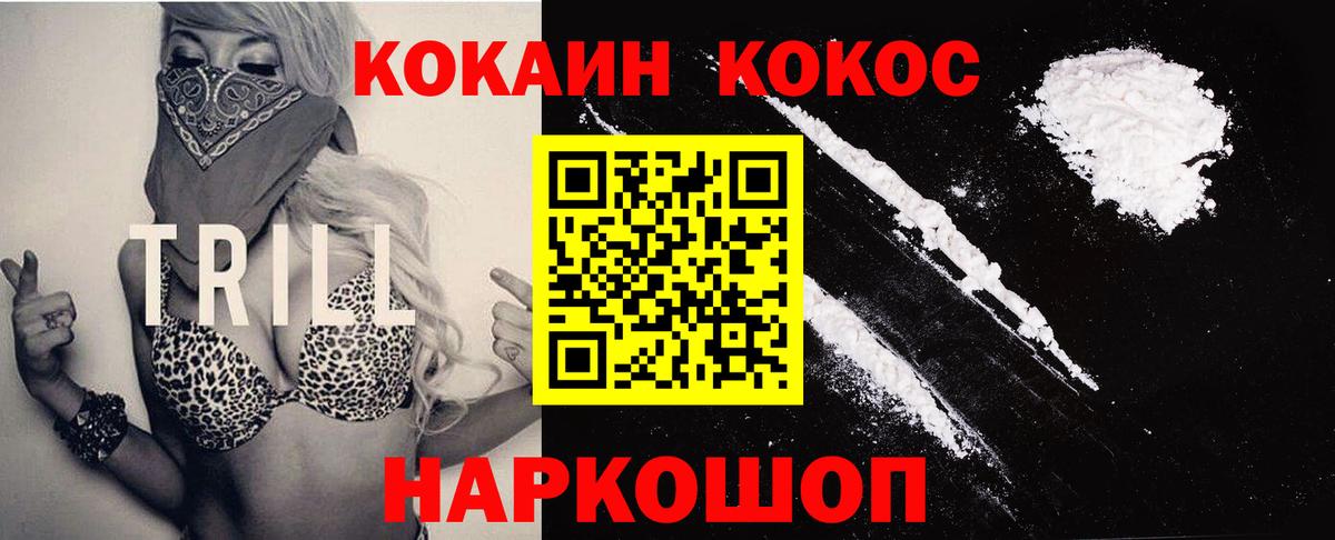 Cocaine Columbia Ачинск