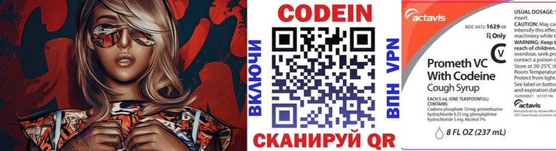 Codein напиток Lean (лин)  продажа наркотиков  Ачинск 