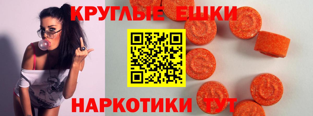 Экстази 280 MDMA  Ecstasy XTC    маркетплейс  Ачинск  Вход с VPN 