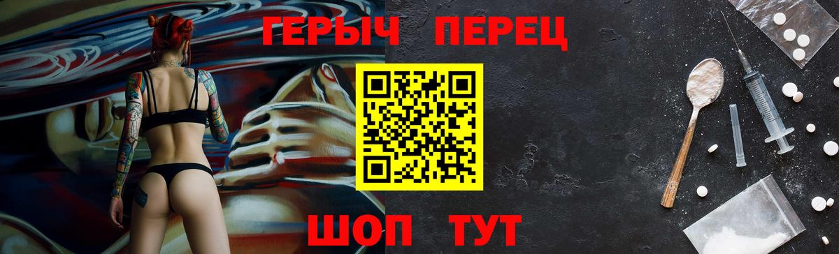 Героин Афган  Героин  Ачинск  Вход с VPN 