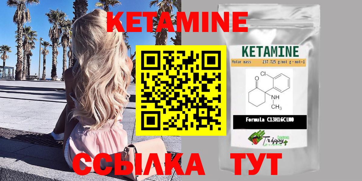 Кетамин VHQ Ачинск