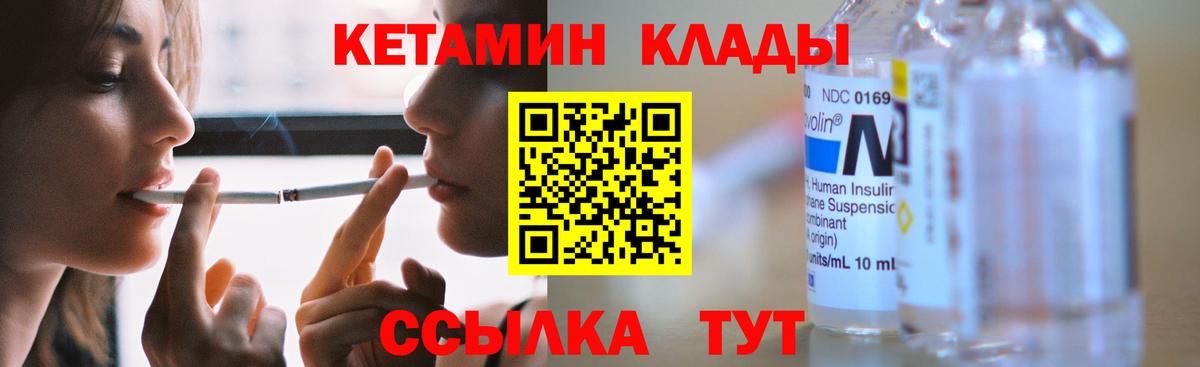 КЕТАМИН VHQ  мега рабочий сайт  Ачинск  Вход с VPN 