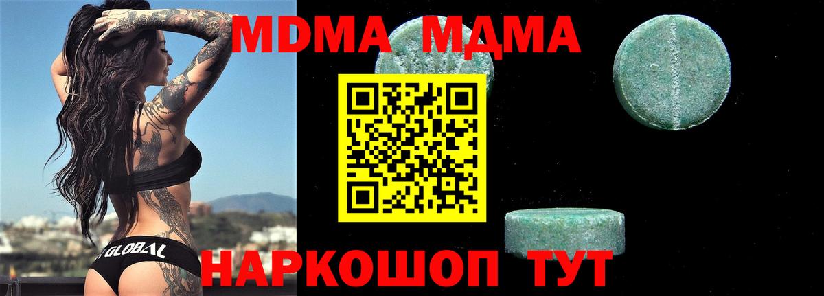Ачинск  MDMA Molly  Вход с VPN  МДМА crystal 