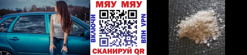 купить наркоту  Ачинск  МЕФ мяу мяу 
