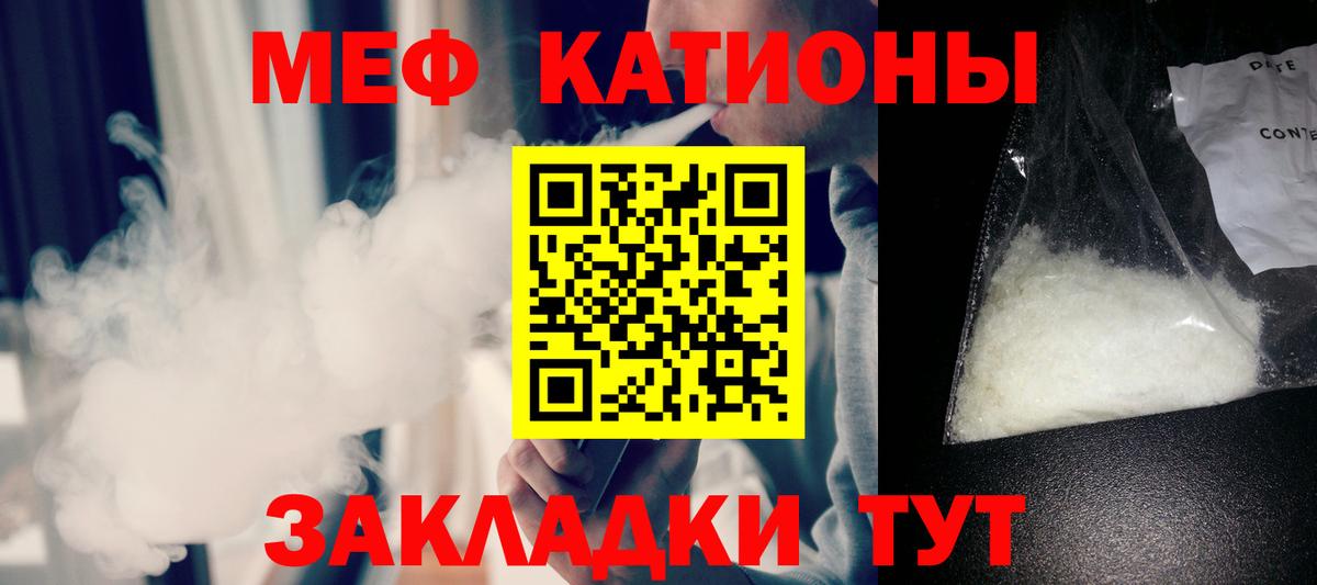 Меф мяу мяу кристаллы Ачинск
