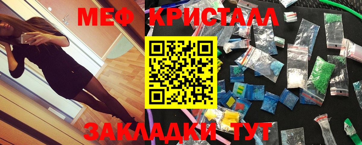 Мефедрон VHQ  МЯУ-МЯУ мяу мяу  Ачинск  Вход с VPN 