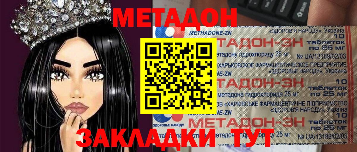 Ачинск  МЕТАДОН мёд  МЕТАДОН мёд  Вход с VPN 