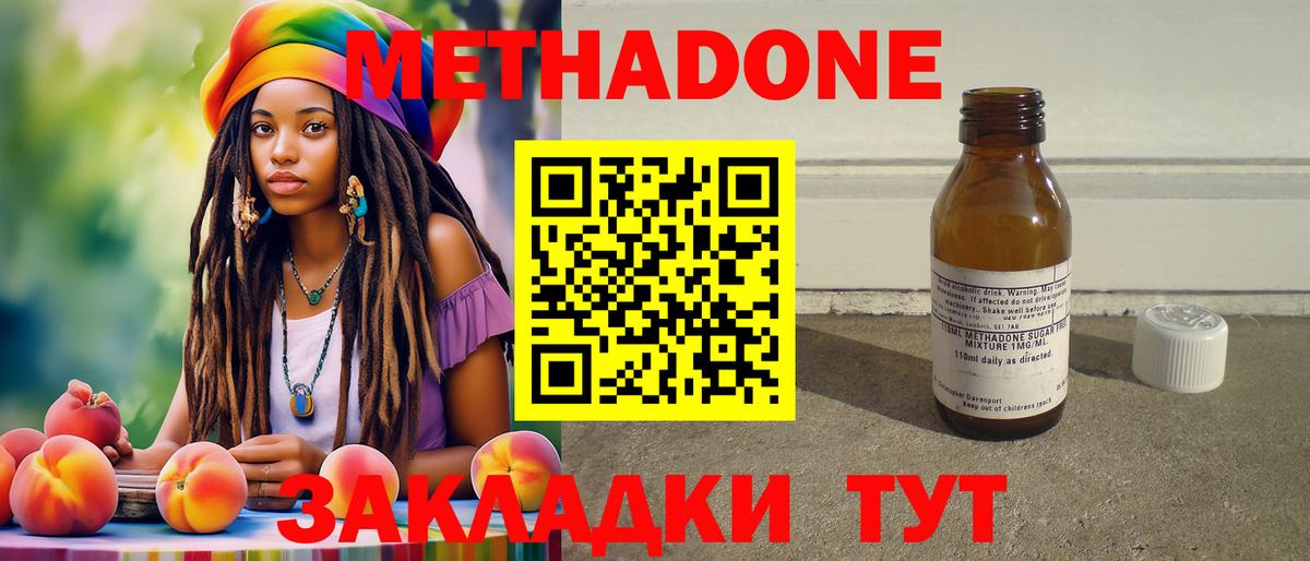 Метадон VHQ Ачинск