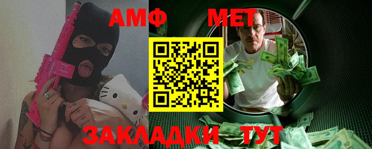 Метамфетамин кристалл  Вход с VPN  Ачинск  Метамфетамин кристалл 