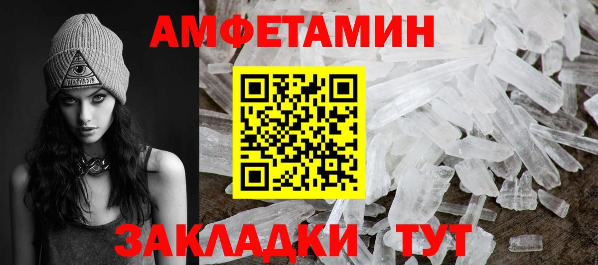 МЕТАМФЕТАМИН пудра Ачинск