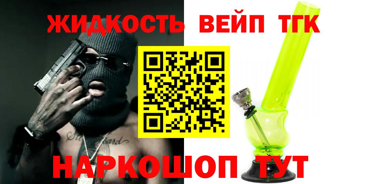 ТГК гашишное масло Ачинск