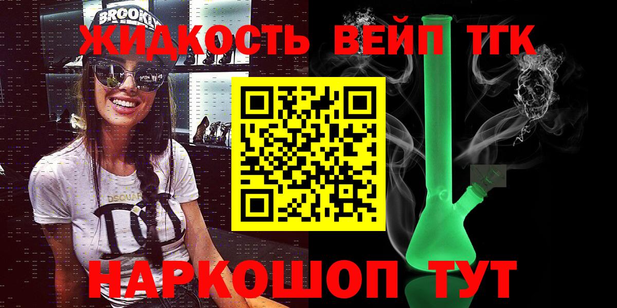 Дистиллят ТГК Wax  закладки  МЕГА ссылки  Вход с VPN  ТГК вейп  Ачинск 
