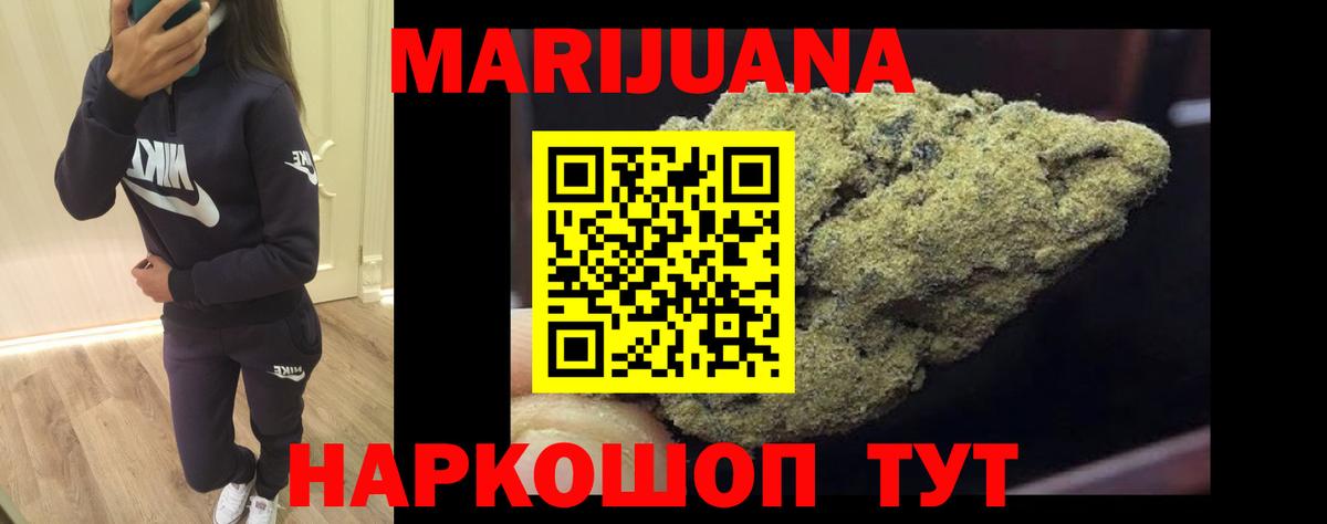Бошки Шишки Amnesia Ачинск