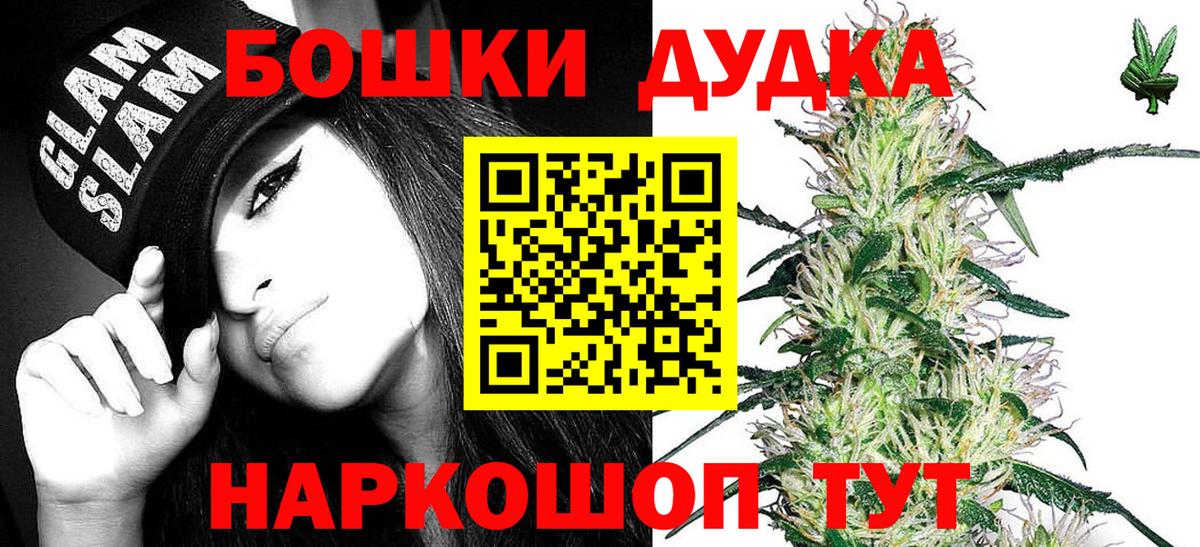 Канабис гибрид  Вход с VPN  Бошки марихуана Ganja  Ачинск 
